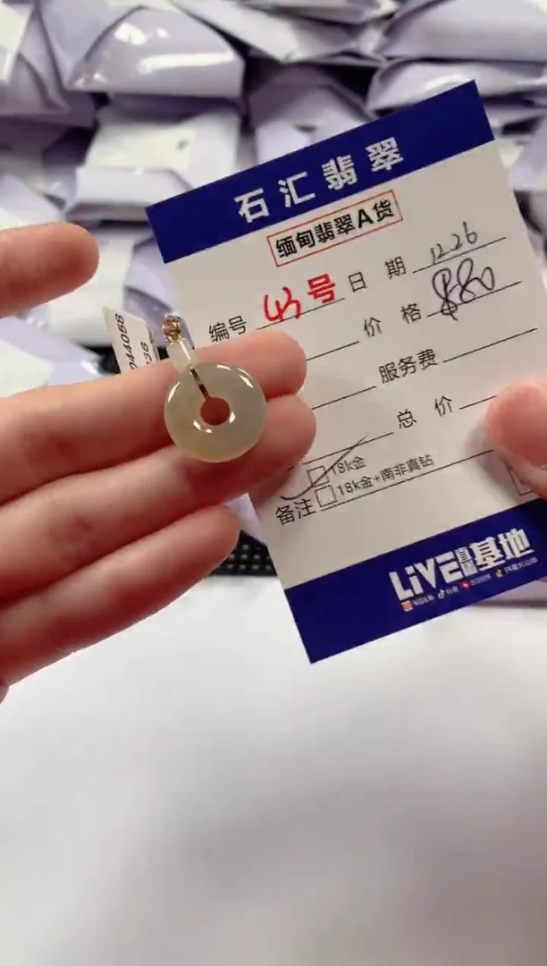 颈饰18K金镶嵌翡翠1