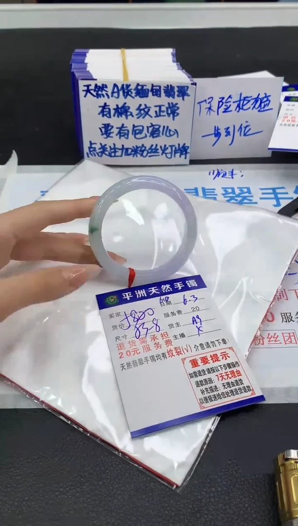 翡翠手镯未镶嵌