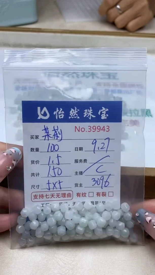 未镶嵌手链翡翠茉*?单：39943