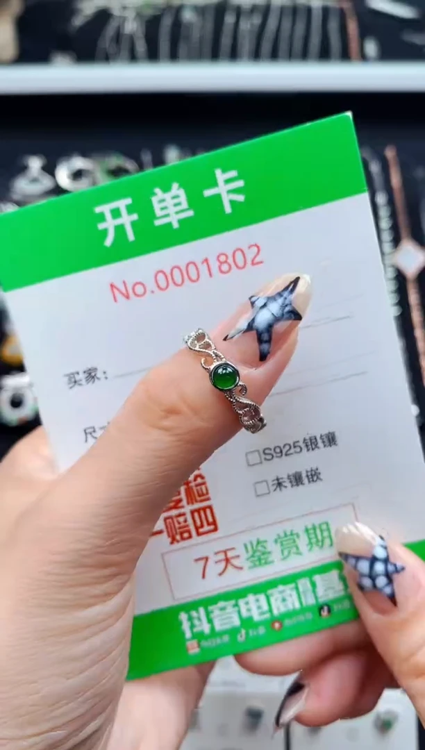 银S925镶嵌戒指翡翠1802