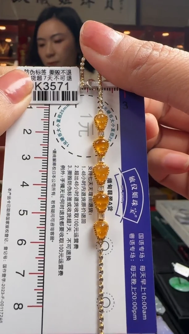 【闪购商品】翡翠手链18K金镶嵌DK3571冰黄葫芦手链