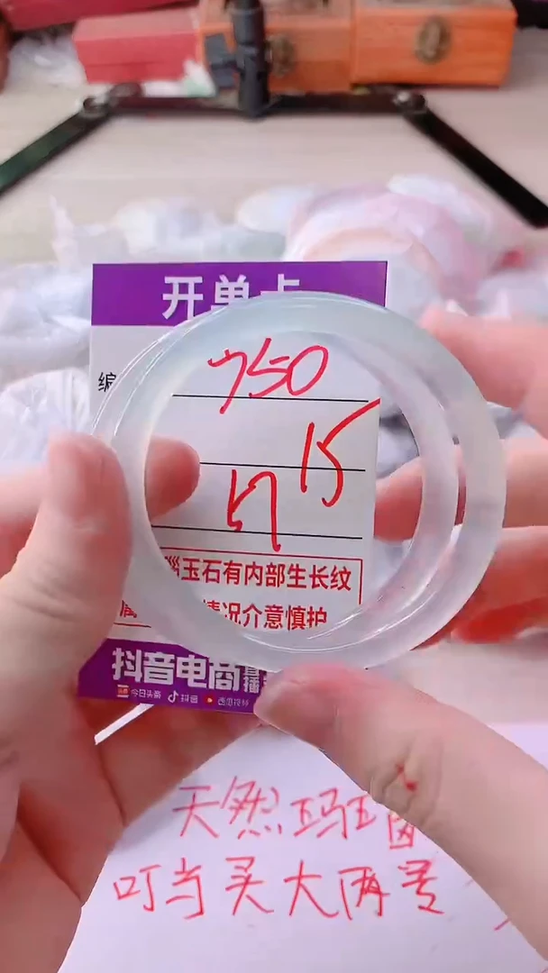 手镯玛瑙/玉髓未镶嵌950