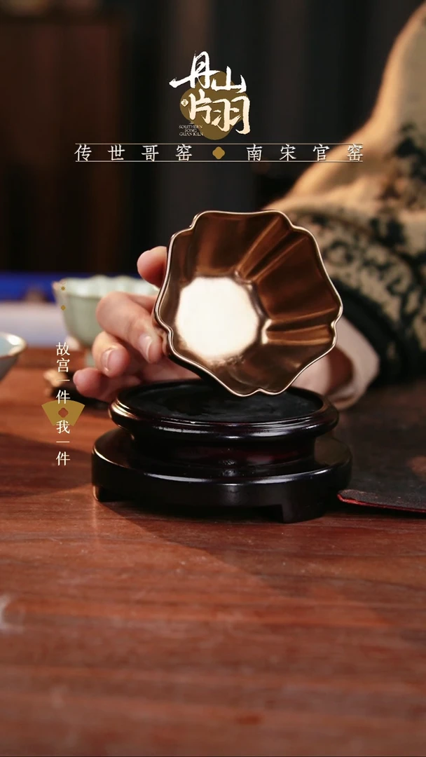 龙泉   青瓷主人杯