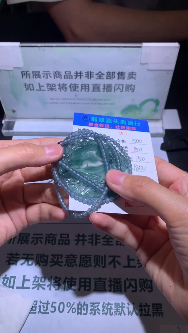 定制翡翠未镶嵌-毛货-不退不换-多样性发货-