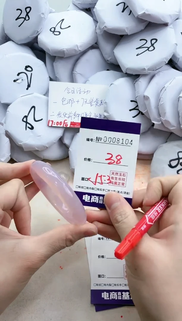 【闪购商品】玛瑙/玉髓手镯未镶嵌8104