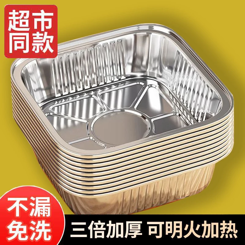 空气炸锅耐高温家用锡纸盘正方形超厚打包盒烧烤盘烧烤纸碗一次性