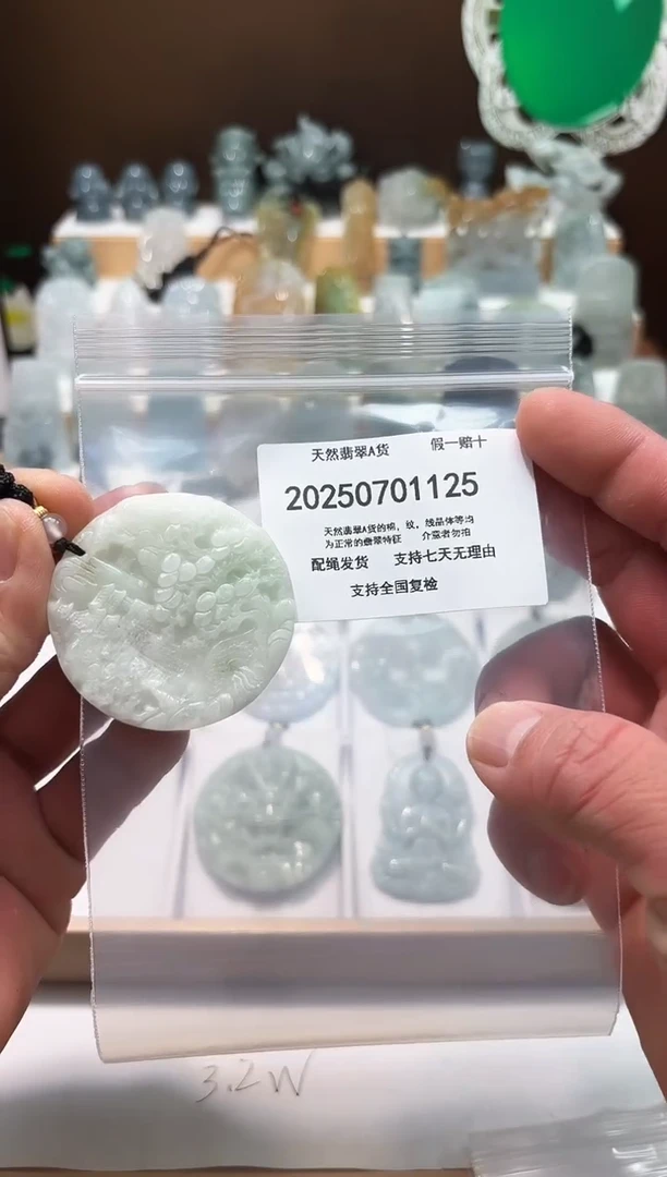 翡翠未镶嵌颈饰闪购商品8号店20025007009