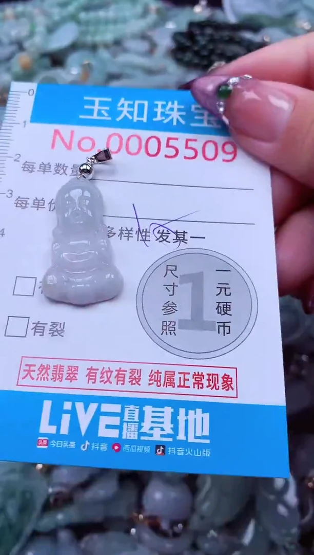 吊坠(不含链)未镶嵌翡翠5509