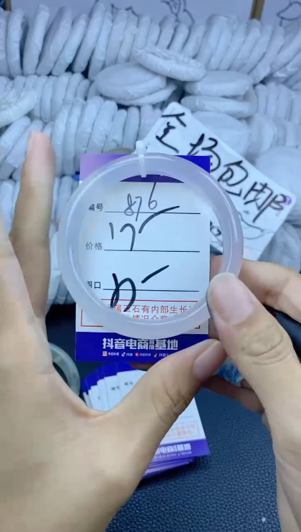 手镯玛瑙/玉髓未镶嵌876