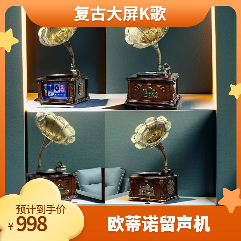 ODN/欧蒂诺特大中号台式留声机大屏黑胶唱片机蓝牙桌面复古摆件