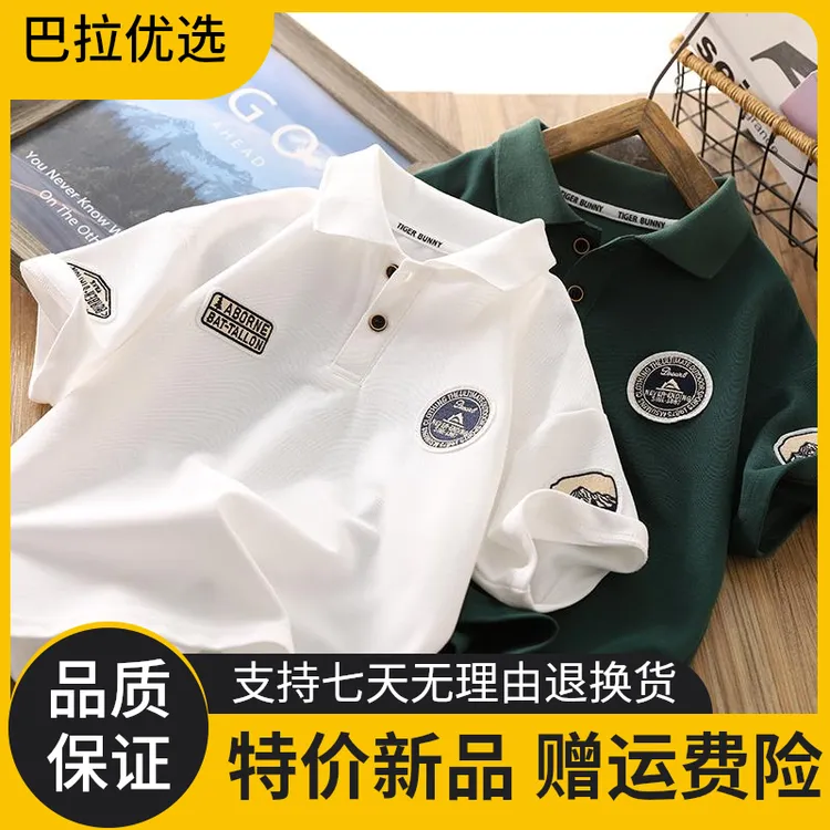 巴拉巴拉适用短袖POLO衫儿童夏装薄款T恤半袖2025新款夏季洋气