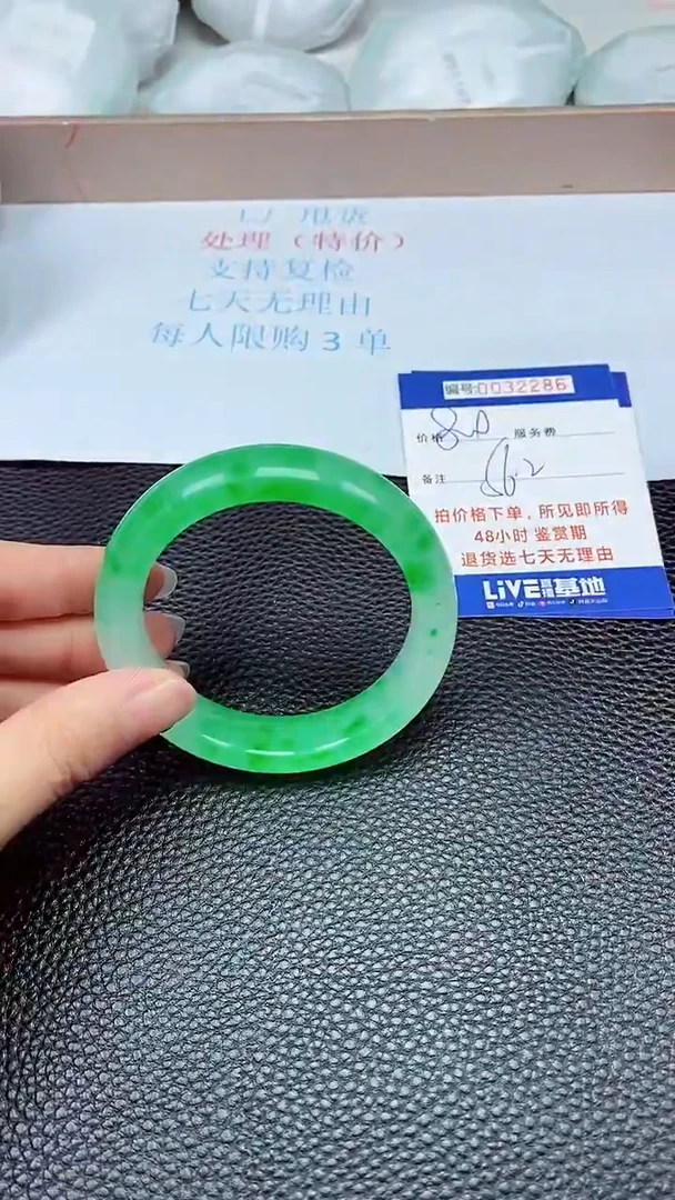 拍下以实物为准32286