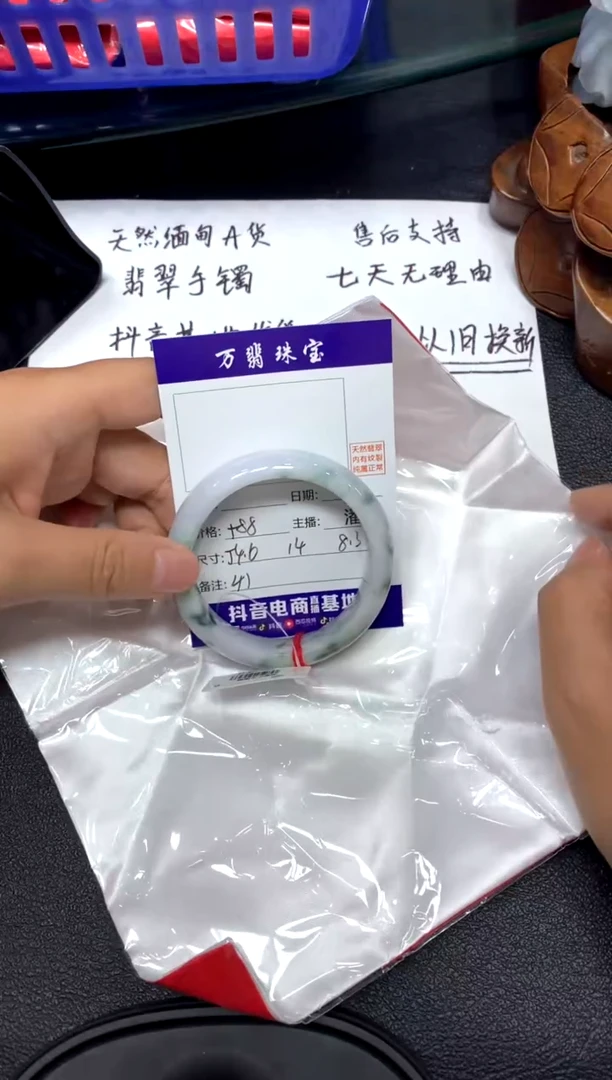 未镶嵌手镯翡翠09/18/潘/41