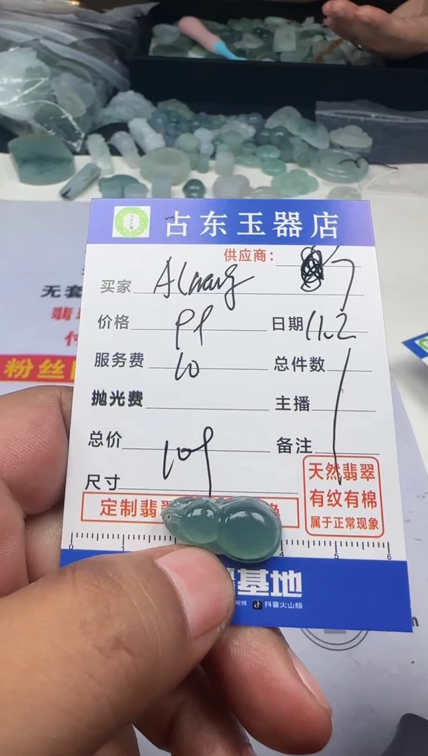 未镶嵌定制翡翠A****ga