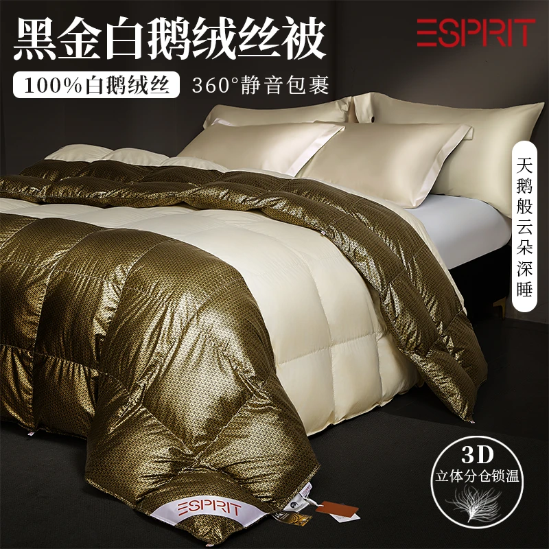 ESPRIT/埃斯普利特100%黑金白 鹅 绒丝被芯立体保暖静音轻盈蓬松