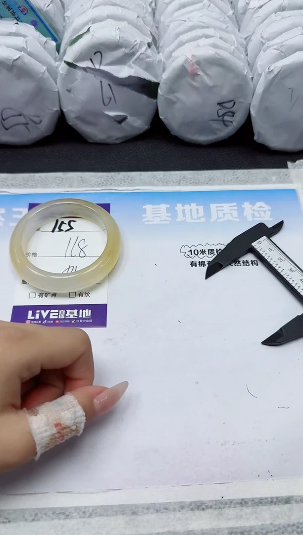 石英质玉手镯未镶嵌155