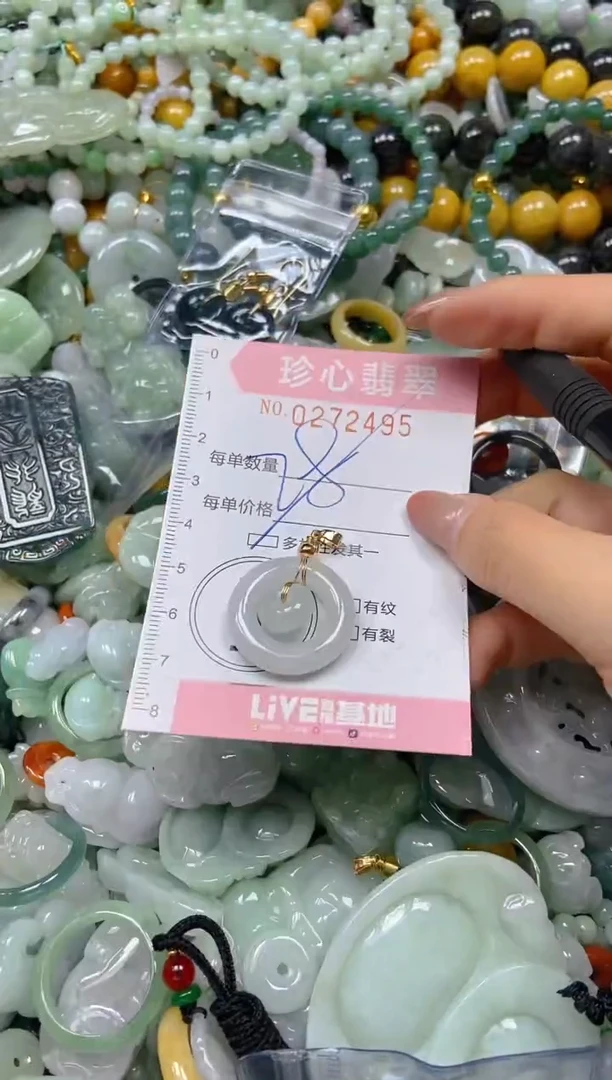 翡翠未镶嵌颈饰闪购0272495多样性发其一