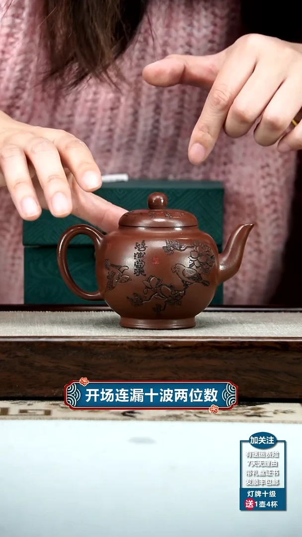 【闪购商品】紫砂茶壶蒋静明底槽青鸿运当头宫灯210CC