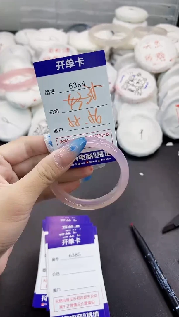 玛瑙/玉髓手镯未镶嵌6384