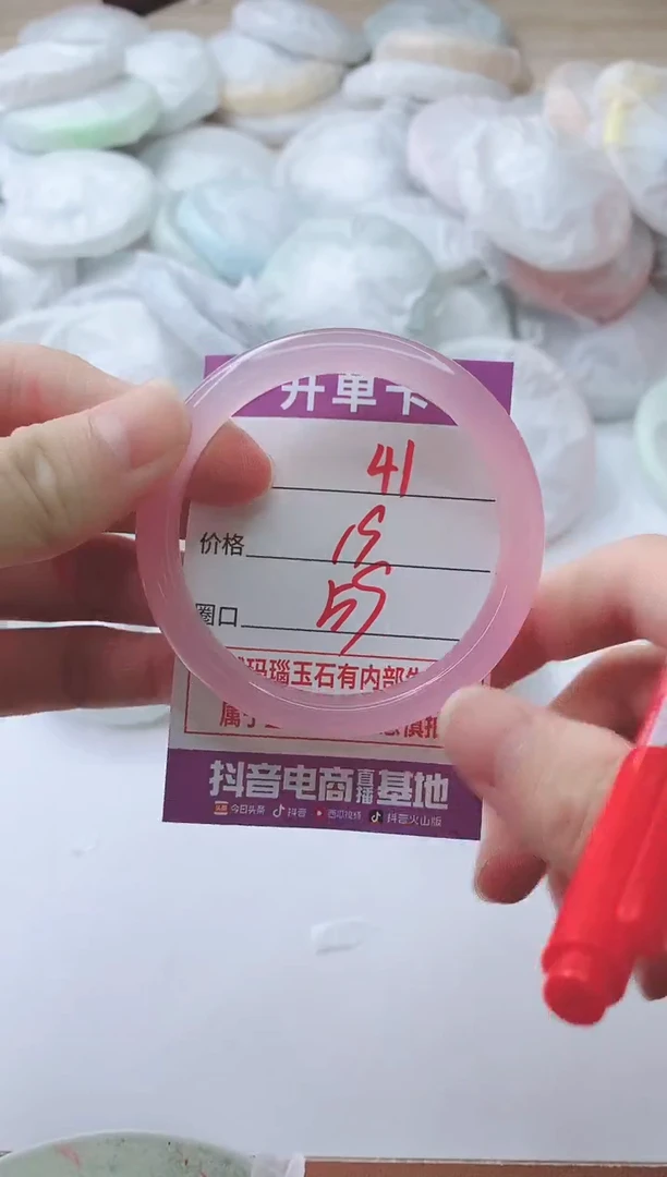玛瑙/玉髓手镯未镶嵌41