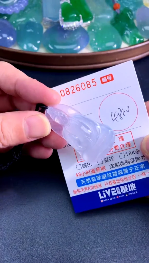 颈饰未镶嵌翡翠天然A货翡翠