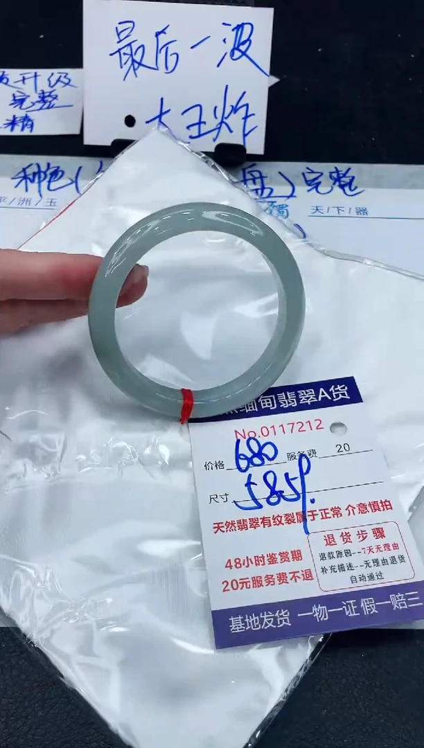 【闪购商品】翡翠手镯未镶嵌888888888888