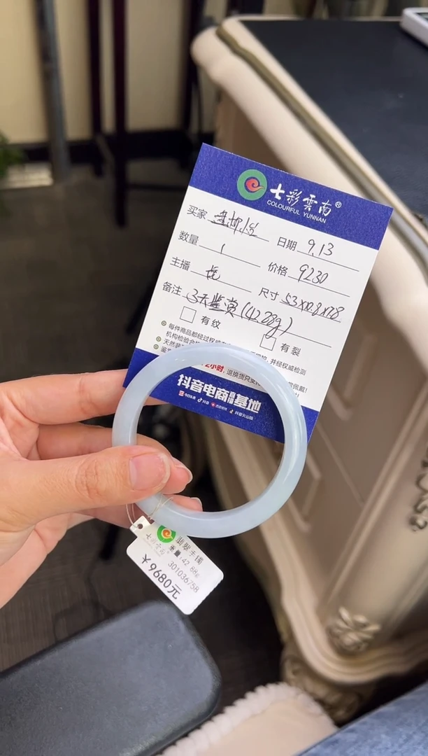 未镶嵌手镯翡翠盘*怡蓝色