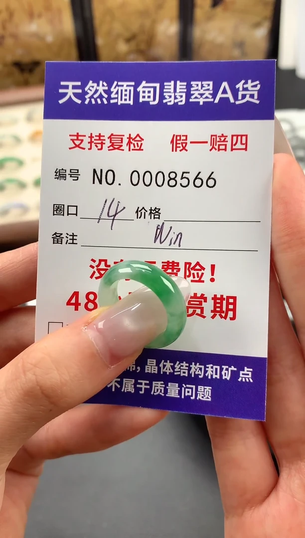 颈饰未镶嵌翡翠?****?圈口14