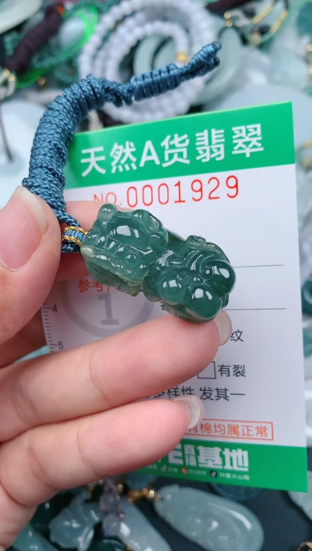 颈饰未镶嵌翡翠.0001929
