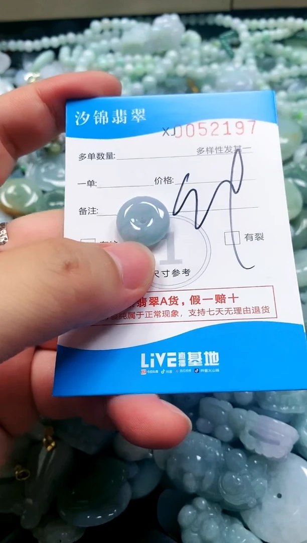 颈饰未镶嵌翡翠闪购商品0052197