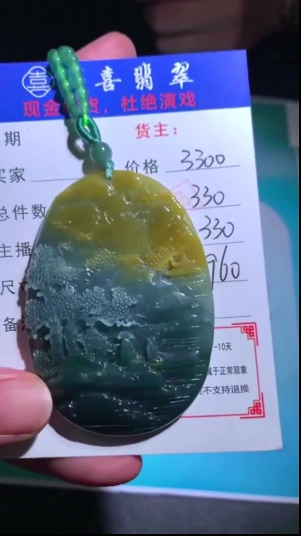 未镶嵌定制翡翠-毛货-不退不换-