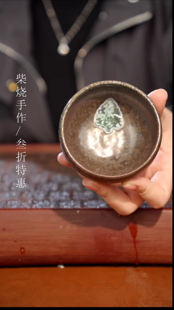 陶瓷奢瓷/瑞寅柴烧茶器（杯子）1347