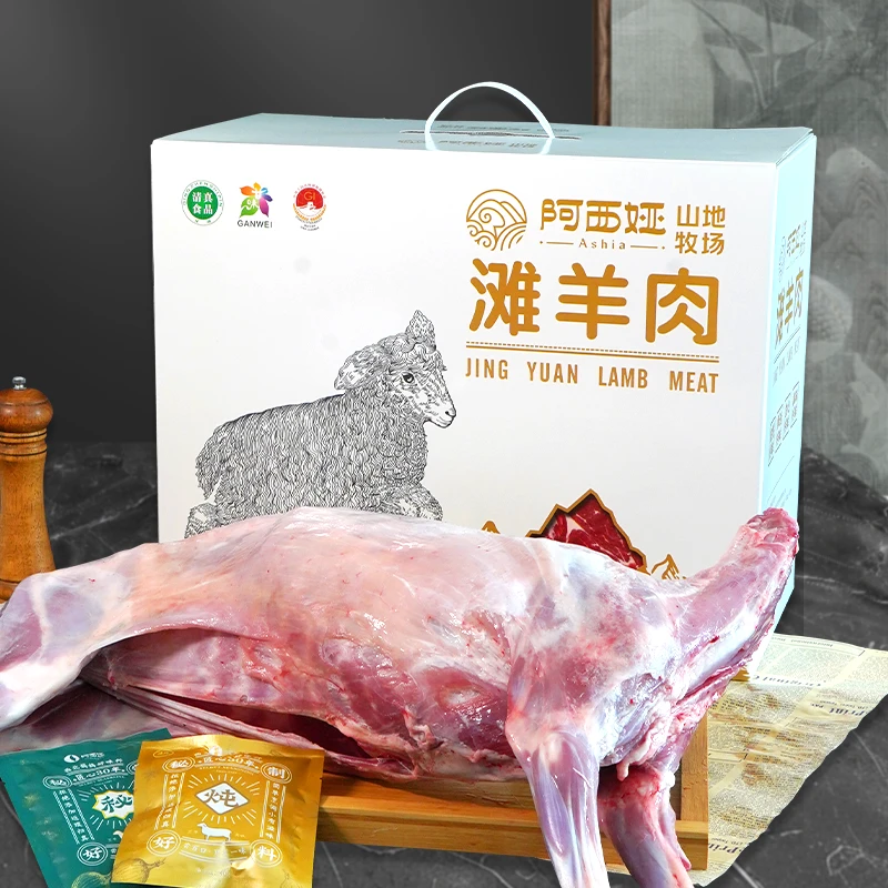 阿西娅24斤全羊礼盒送礼滩羊整只羊原切清真生鲜甘肃靖远地标认证