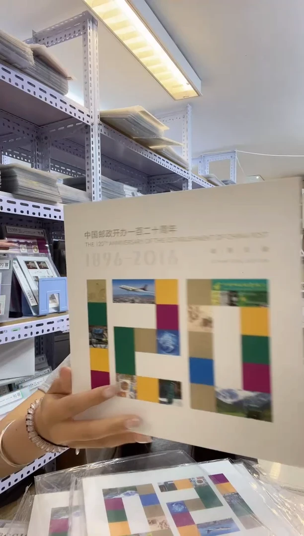 中国邮政开办一百二十周年邮折