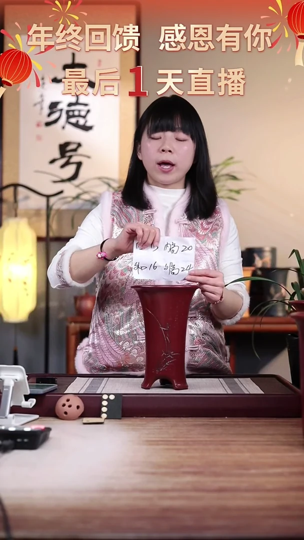 【闪购商品】紫砂花盆瑕疵胭脂红刻绘高脚小喇叭一只无托