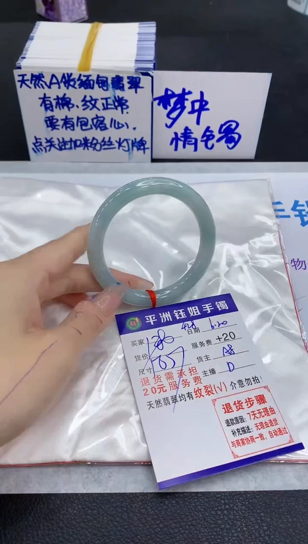 翡翠手镯未镶嵌1