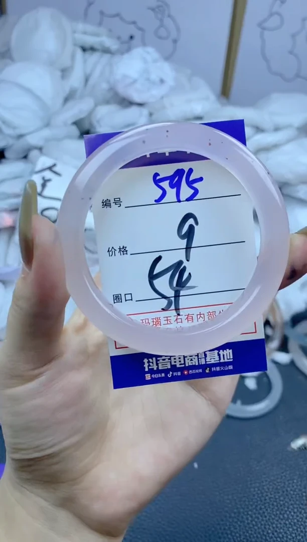 手镯玛瑙/玉髓合金595