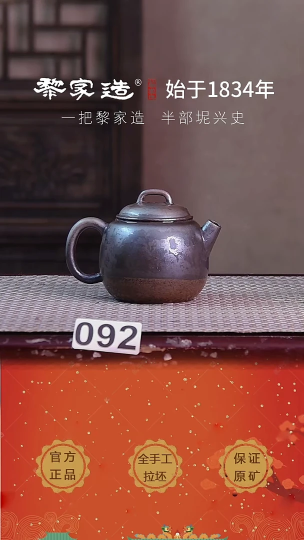 壶092F容量约150cc薄胎柴烧球孔无盒