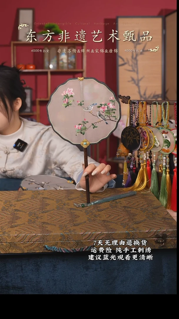 刺绣09非遗苏绣纯手工团扇（带扇架+扇盒）