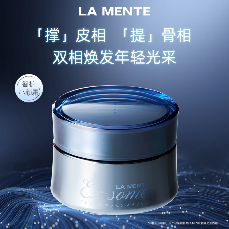 2月25号中午12.11开售 LAMENTE推骨小颜面霜等于TP童颜素QD羊膜