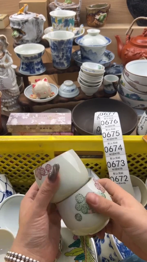 672默认微瑕，满20元包邮