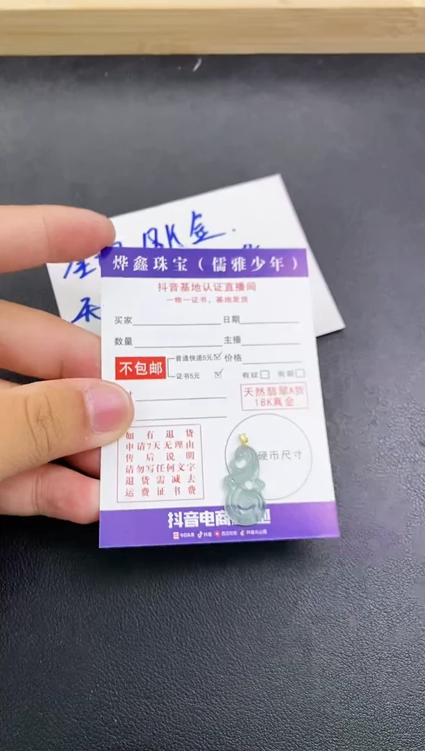 颈饰18K金镶嵌翡翠天然翡翠A货赠皮绳