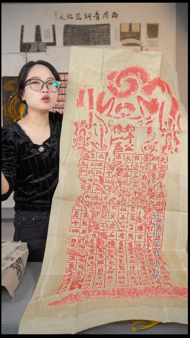 拓片用纸印石《始平公造像记》