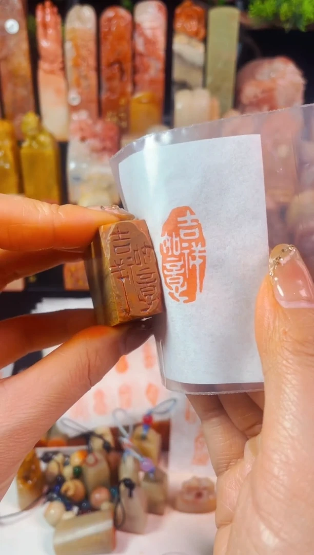 【闪购商品】老挝石印石手工篆刻《吉祥如意》1.5*3