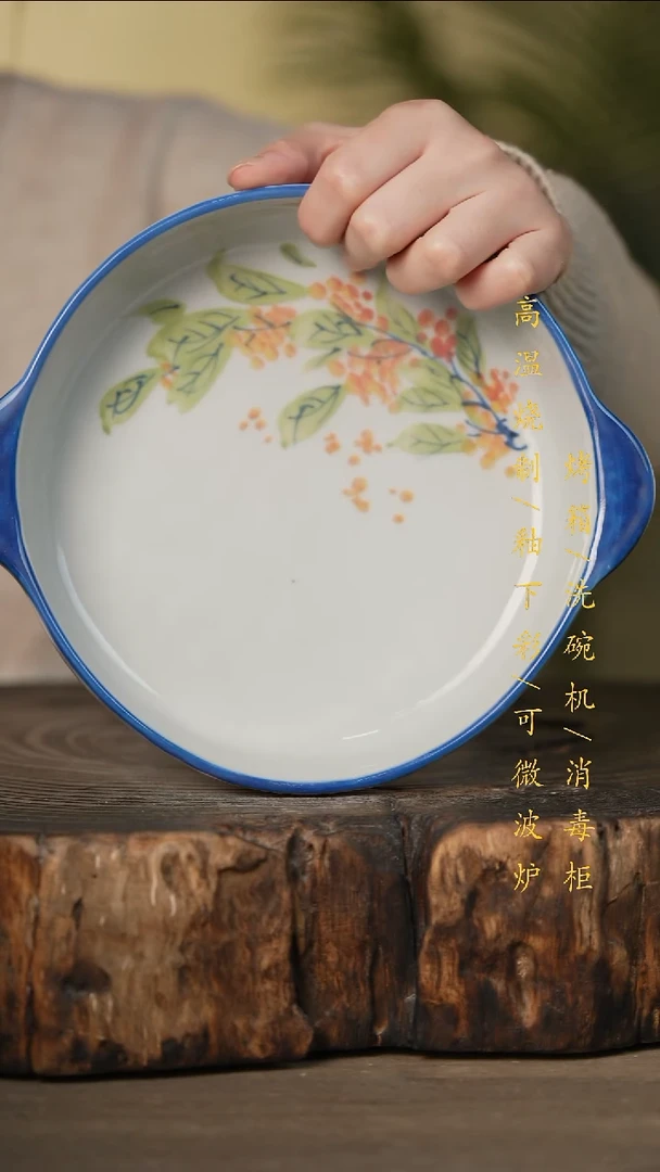 瓷片景德镇高温釉下彩可微波烤箱洗碗机