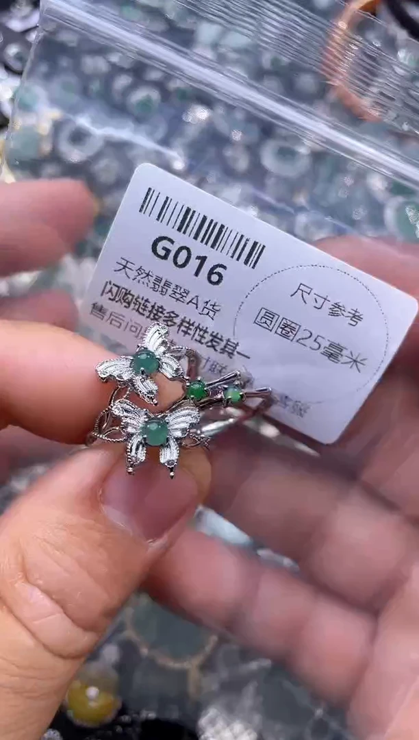 【闪购商品】翡翠颈饰未镶嵌G016戒指 多样性发其二