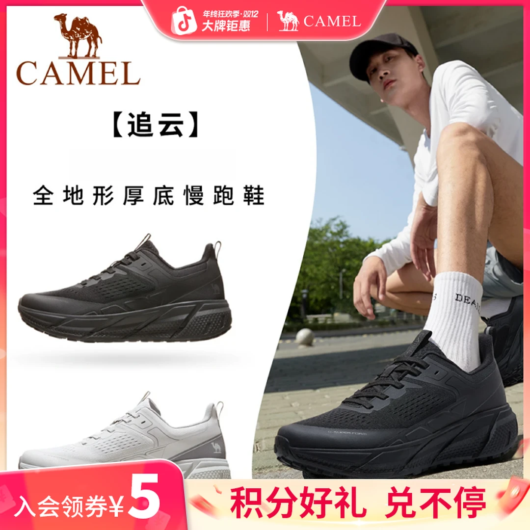 骆驼追云跑步鞋新款防滑减震慢跑鞋男女运动鞋男士登山鞋流光风