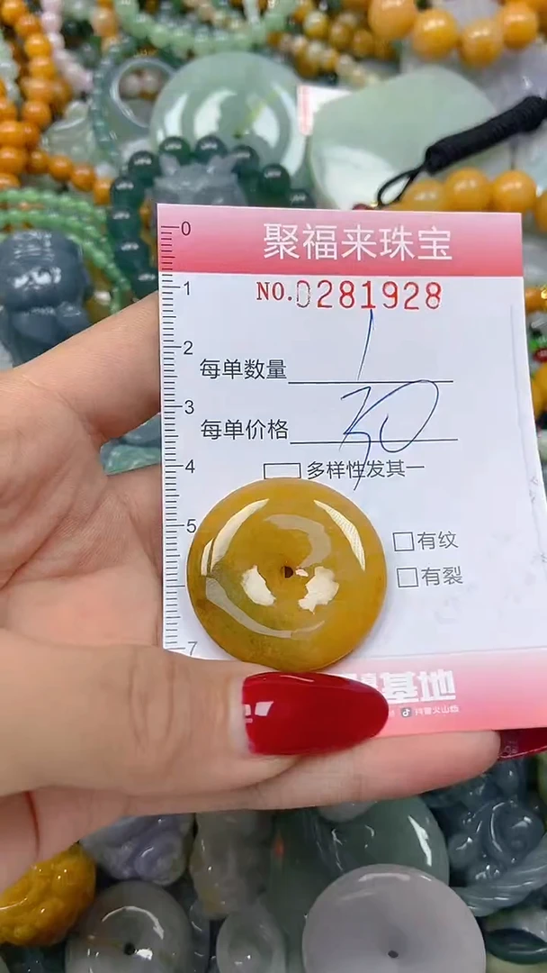 颈饰未镶嵌翡翠闪购0281928