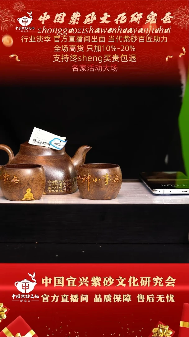 茶壶紫砂117号  葛   鸣远金砂300c