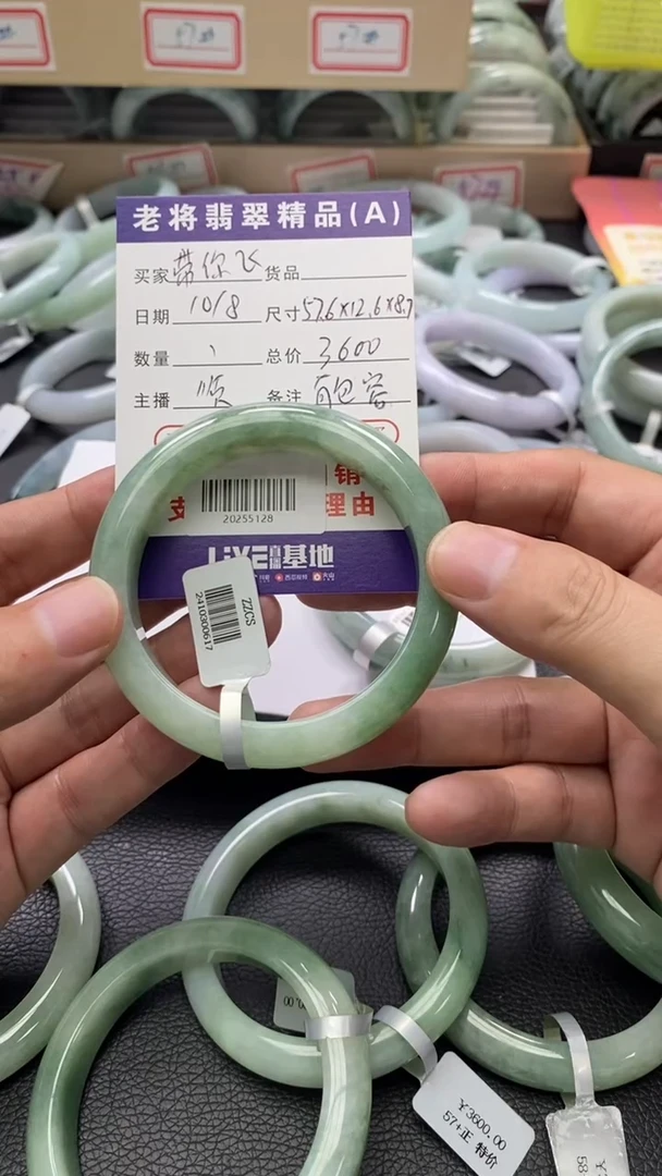 未镶嵌手镯翡翠带*飞/20255128